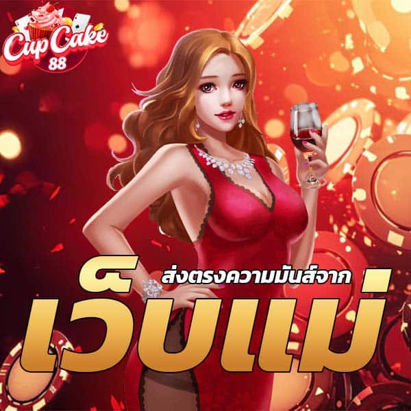 เว็บแม่ทำเอง